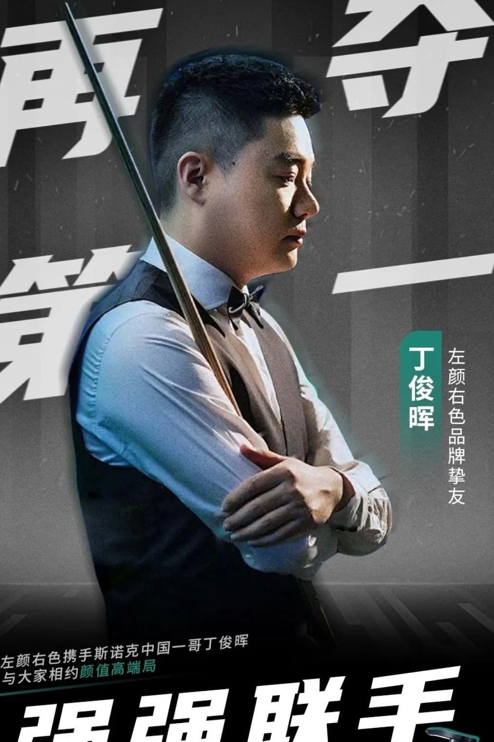 他不仅有能 他不仅有能